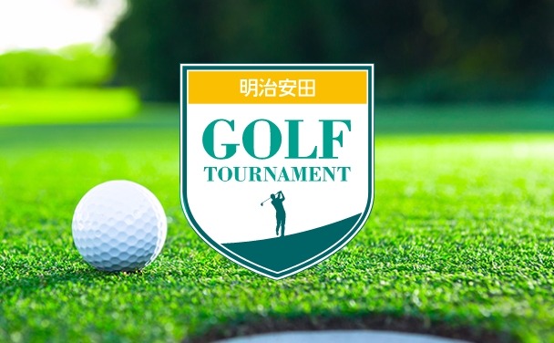 明治安田GOLF TOURNAMENT