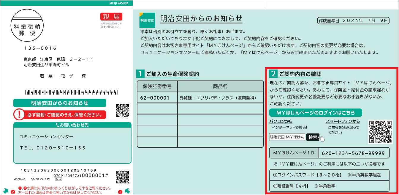 はがきイメージ