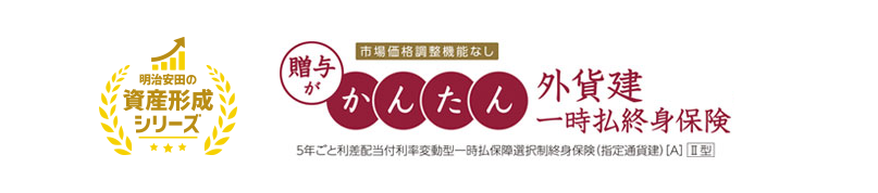 お客さまの大切な資産を